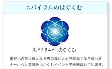 �����ւ̉˂����ƂȂ�u�̍����l�ނ��琬����e��Z�~�i�[�A�S�ƈӎ����͂����ރC�x���g�����J�Â��Ă��܂��B